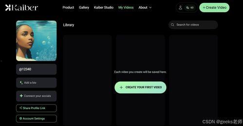 ai软件视频,探索智能生成艺术新境界