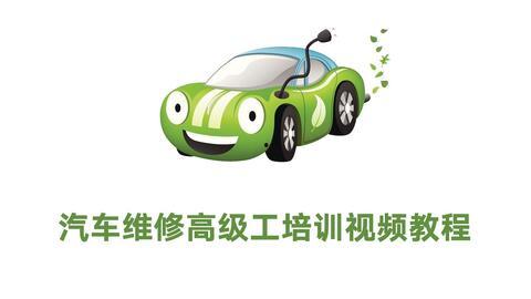 汽修教程视频,汽车维修入门与实操技巧解析