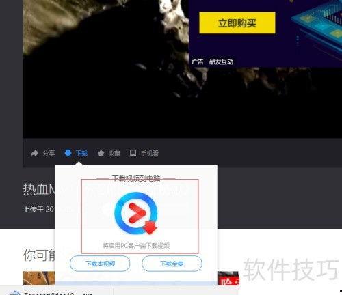 视频下载方法,一招解锁全网资源