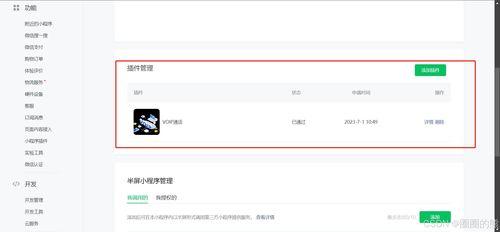 微信小程序视频播放,轻松实现沉浸式观影体验