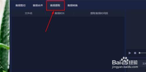 视频怎样提取音频,一键操作，轻松实现