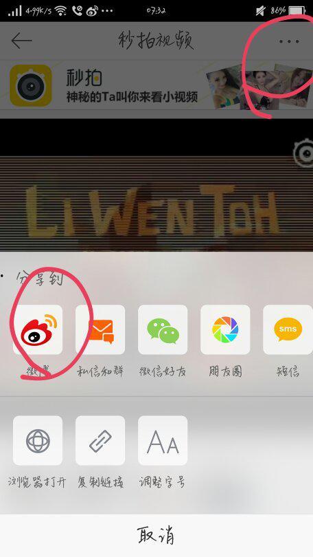 微博怎么发别人的视频,如何一键转发他人视频