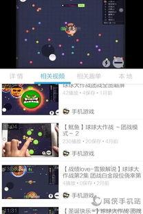 说球视频下载,轻松获取精彩赛事瞬间