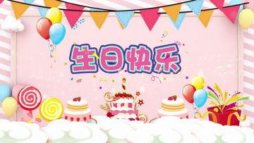 生日快乐卡通视频,欢庆生日快乐，尽享欢乐时光
