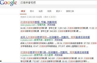 学拼音视频跟着读,轻松掌握拼音发音技巧