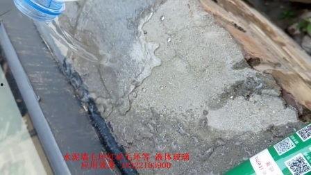 液体玻璃施工视频,轻松打造时尚家居