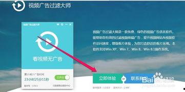 如何屏蔽视频广告,畅享无干扰观影体验