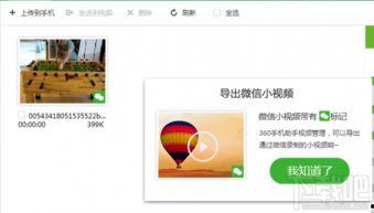 360小视频,短视频时代的创新之作