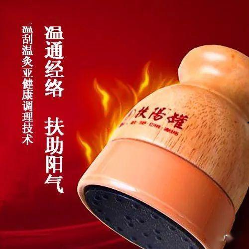扶阳罐的视频,传统养生新体验