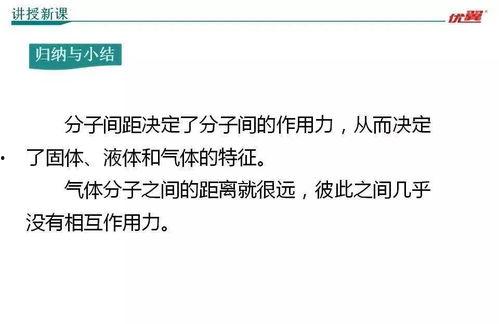 分子热运动教学视频,微观世界的奇妙之旅