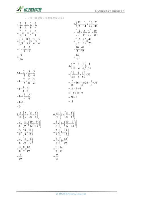 分数混合运算视频,视频教程精华概述