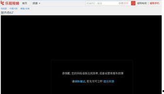 乐视视频不更新了,乐视视频服务平台即将画上句点