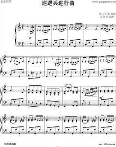 巡逻兵进行曲视频,守护和平的铿锵旋律