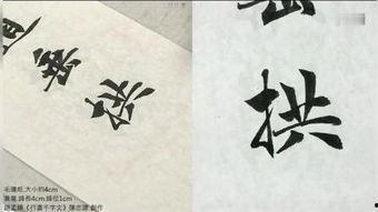 书法视频在线观看,书法艺术在线鉴赏之旅