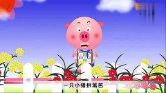 三只小猪歌曲视频,勇敢与智慧的抗争之旅