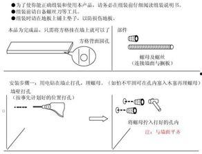 一字隔板安装视频,轻松掌握隔板安装技巧