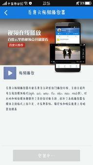 百度云好视频,海量资源，畅享视听盛宴