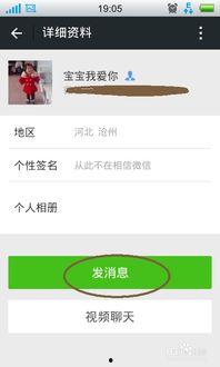 微信如何发小视频,微信小视频制作与发送教程