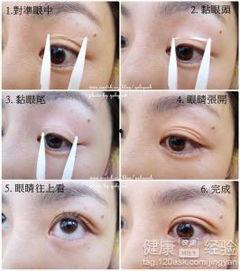 双眼皮贴视频教程,双眼皮贴教程大揭秘