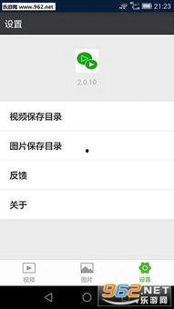 微信视频助手app,轻松管理视频，畅享便捷生活
