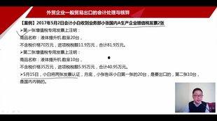注册会计师的视频,视频深度解析职业成长与技能提升