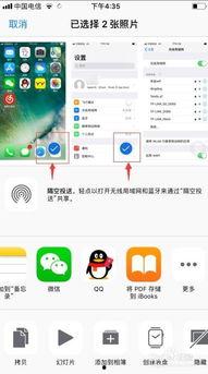 iphone怎么把视频传到电脑
